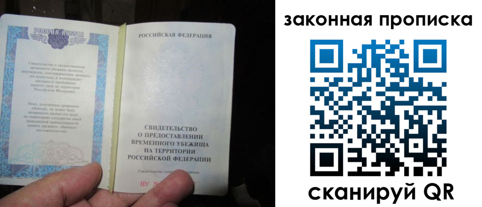 временная регистрация для всех в Петров Вале