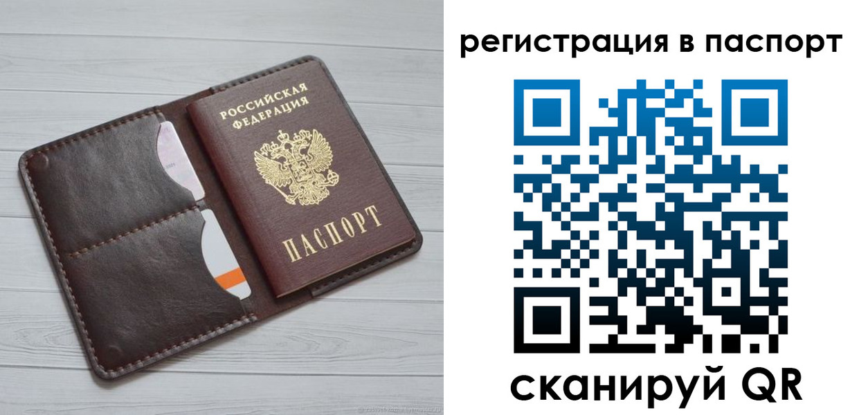 прописка штамп в Петров Вале