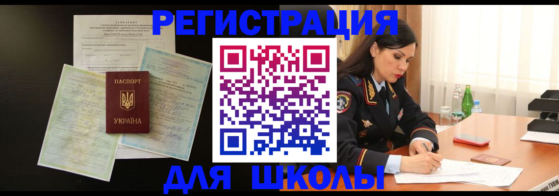 временная прописка в Петров Вале